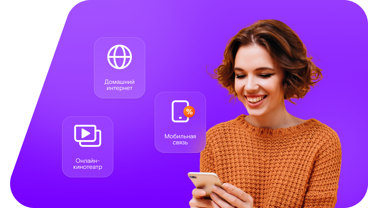 Промо-тарифы Ростелеком в&nbsp;Бурмакино